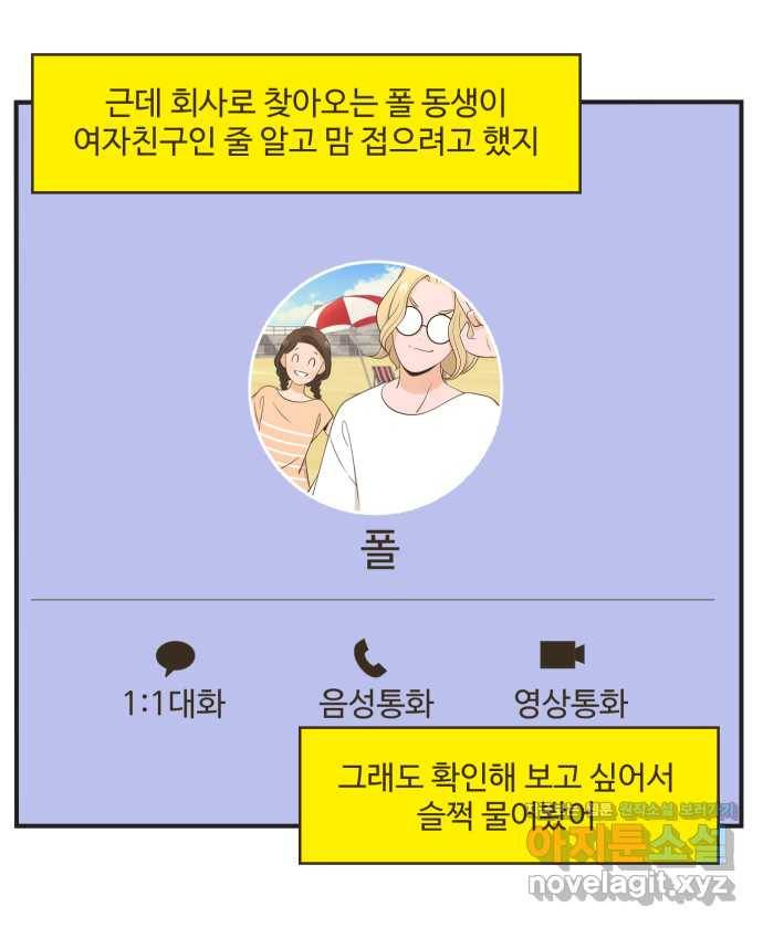 조조코믹스 안 하던 짓 5화 : 일시정지 29