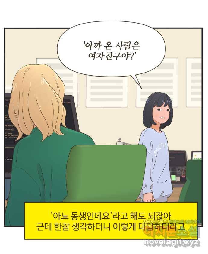 조조코믹스 안 하던 짓 5화 : 일시정지 30