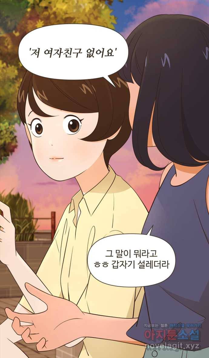 조조코믹스 안 하던 짓 5화 : 일시정지 31