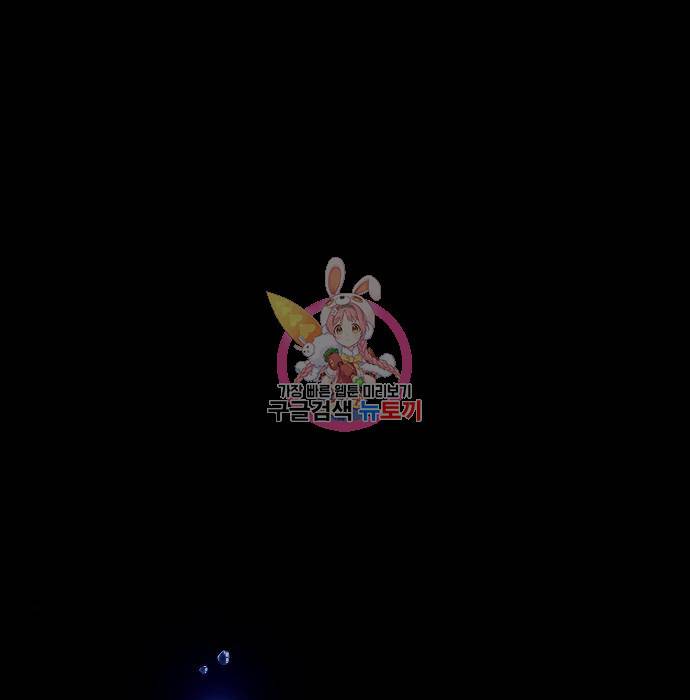 내 남편과 결혼해줘 43화 1