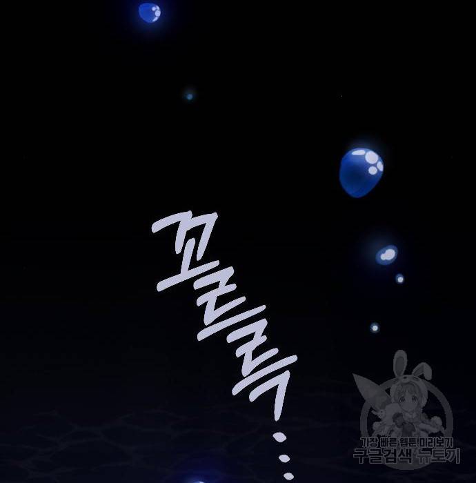 내 남편과 결혼해줘 43화 2