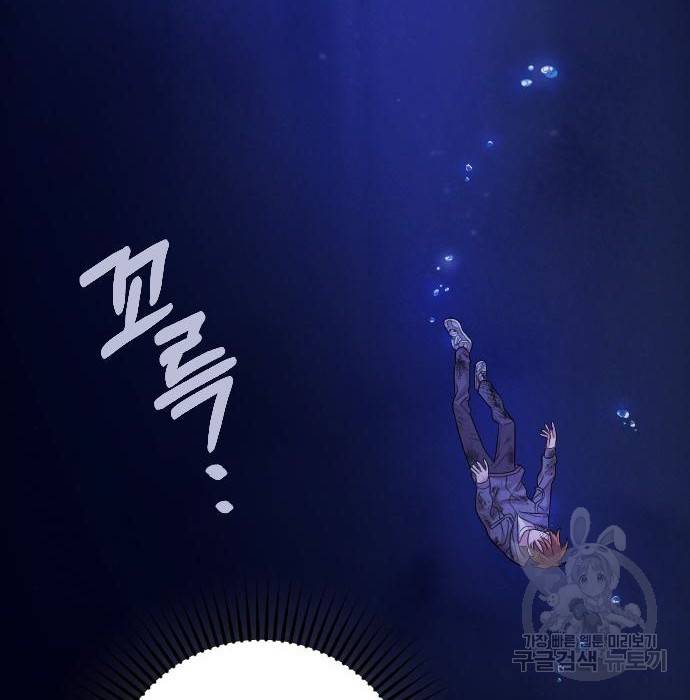 내 남편과 결혼해줘 43화 4