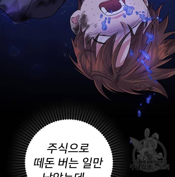 내 남편과 결혼해줘 43화 7