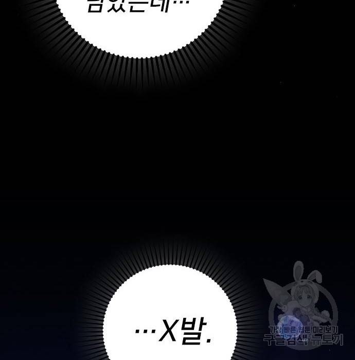 내 남편과 결혼해줘 43화 8