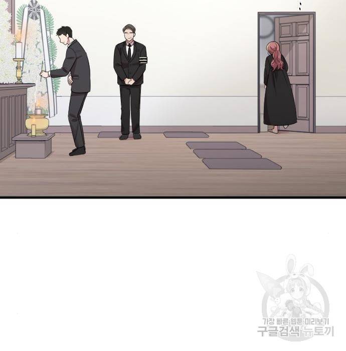 내 남편과 결혼해줘 43화 29