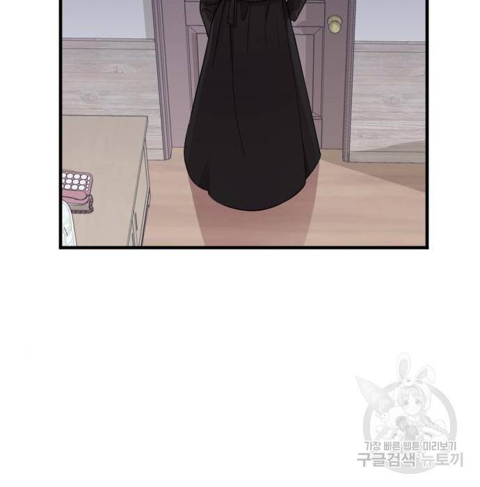 내 남편과 결혼해줘 43화 31