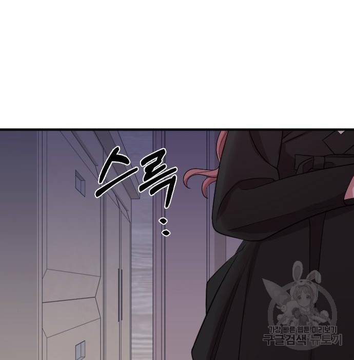 내 남편과 결혼해줘 43화 32