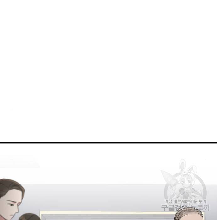 내 남편과 결혼해줘 43화 54