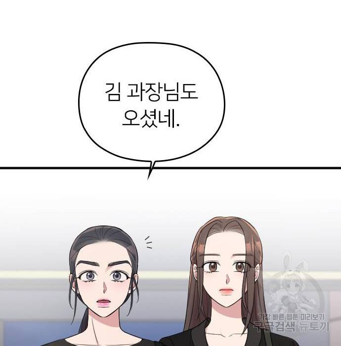 내 남편과 결혼해줘 43화 56