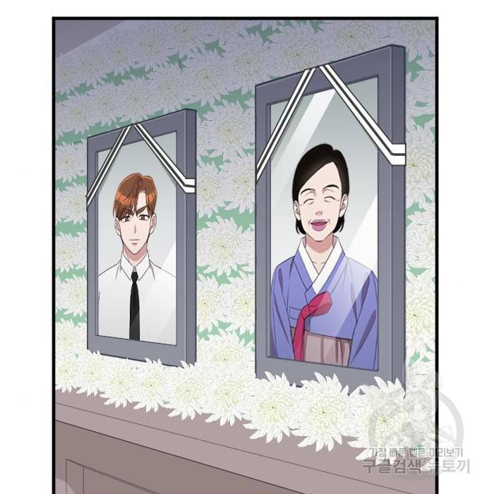 내 남편과 결혼해줘 43화 61