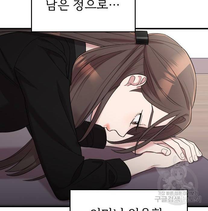 내 남편과 결혼해줘 43화 72