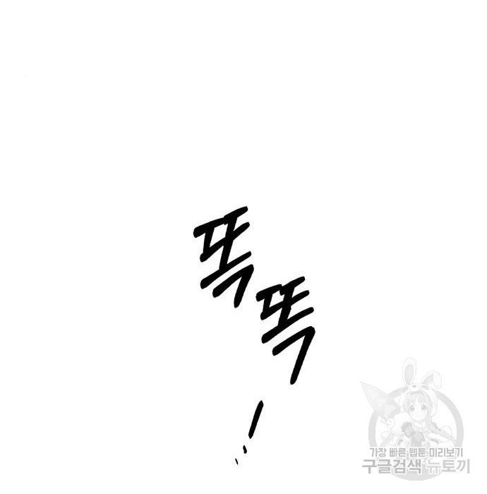 내 남편과 결혼해줘 43화 74