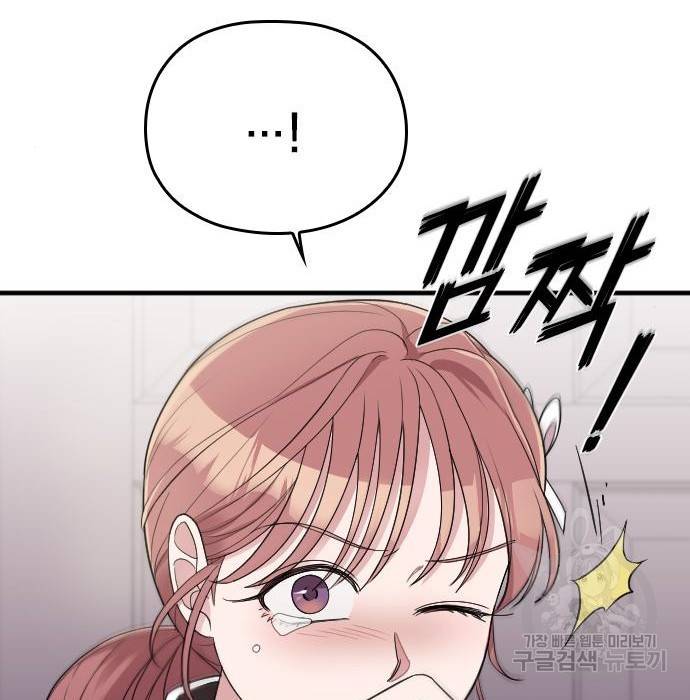 내 남편과 결혼해줘 43화 84