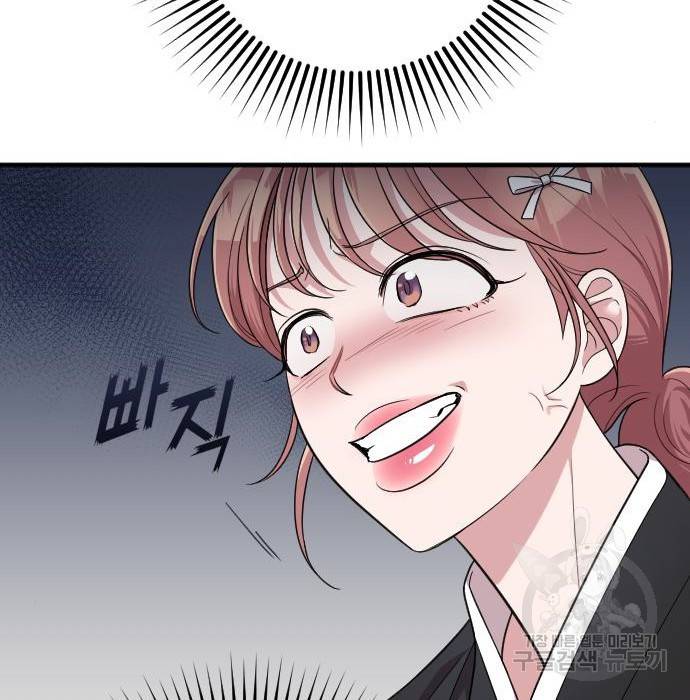 내 남편과 결혼해줘 43화 91