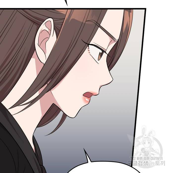 내 남편과 결혼해줘 43화 122