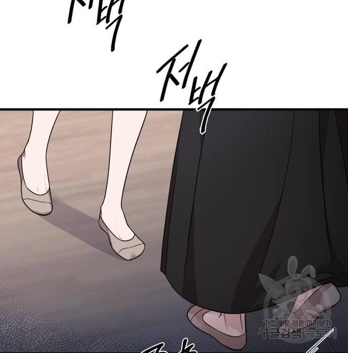 내 남편과 결혼해줘 43화 124