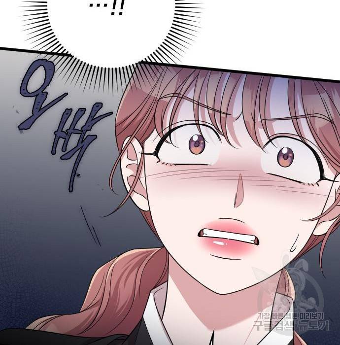 내 남편과 결혼해줘 43화 129