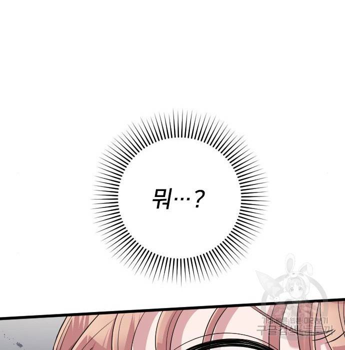 내 남편과 결혼해줘 43화 133