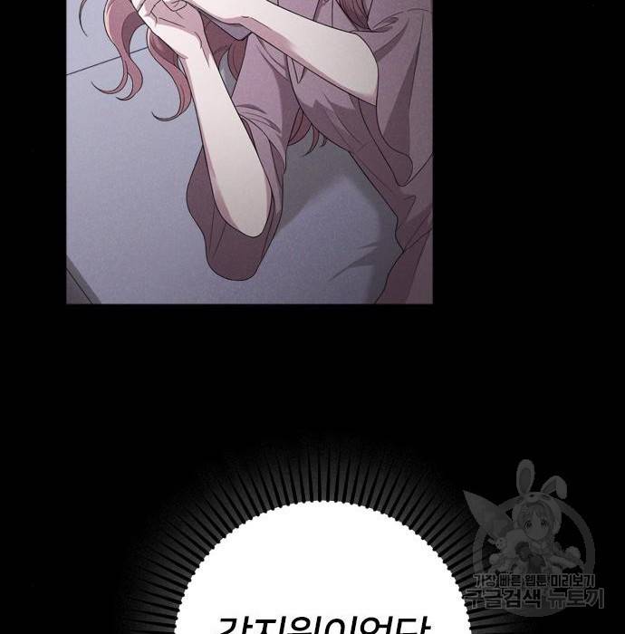 내 남편과 결혼해줘 43화 136