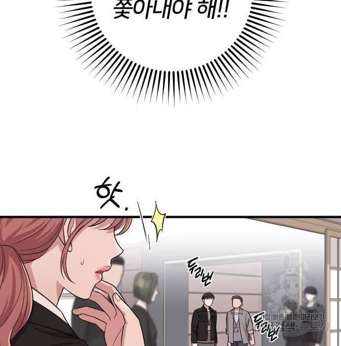 내 남편과 결혼해줘 43화 141
