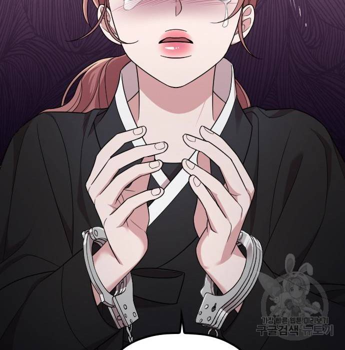 내 남편과 결혼해줘 43화 153