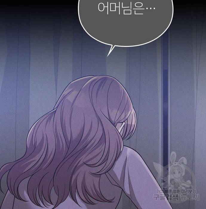 내 남편과 결혼해줘 43화 170
