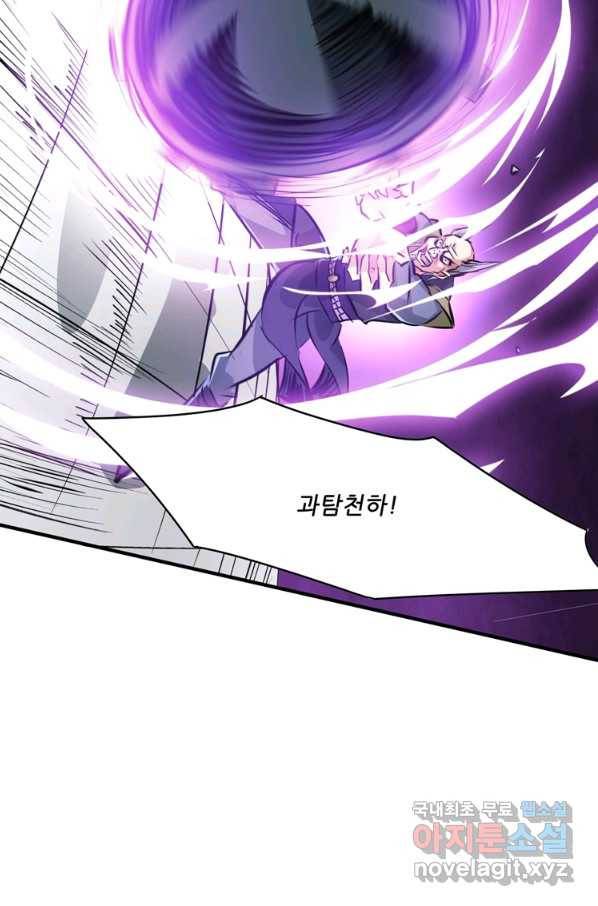 무영삼천도 97화 8