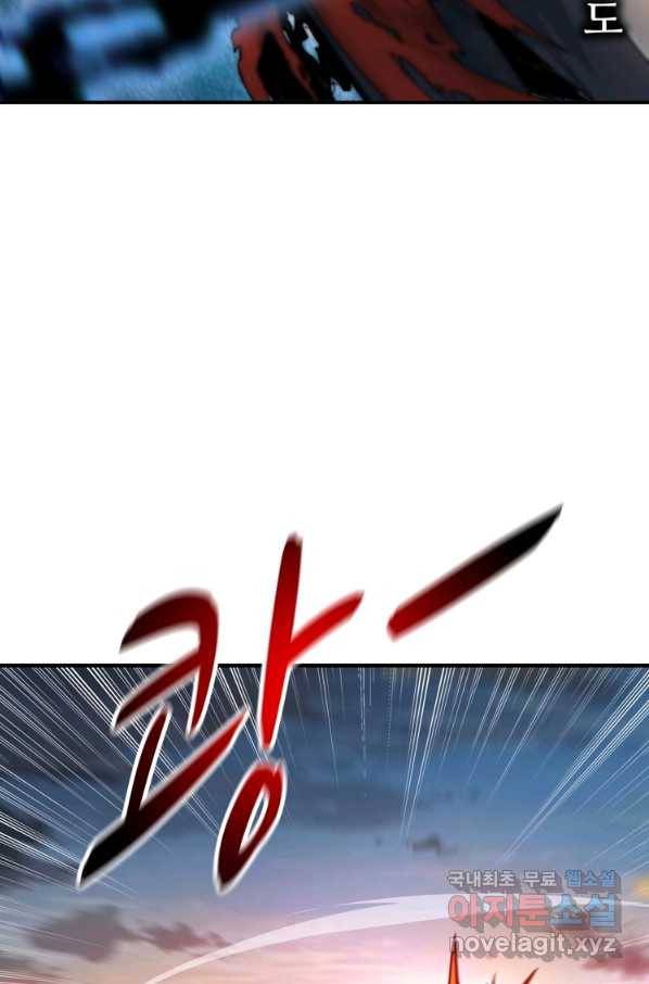 무영삼천도 97화 10