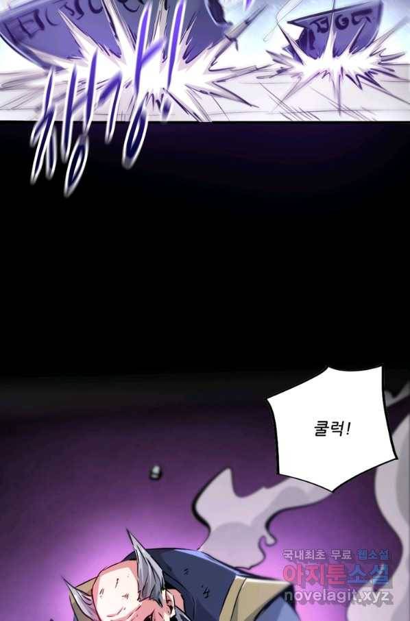 무영삼천도 97화 12