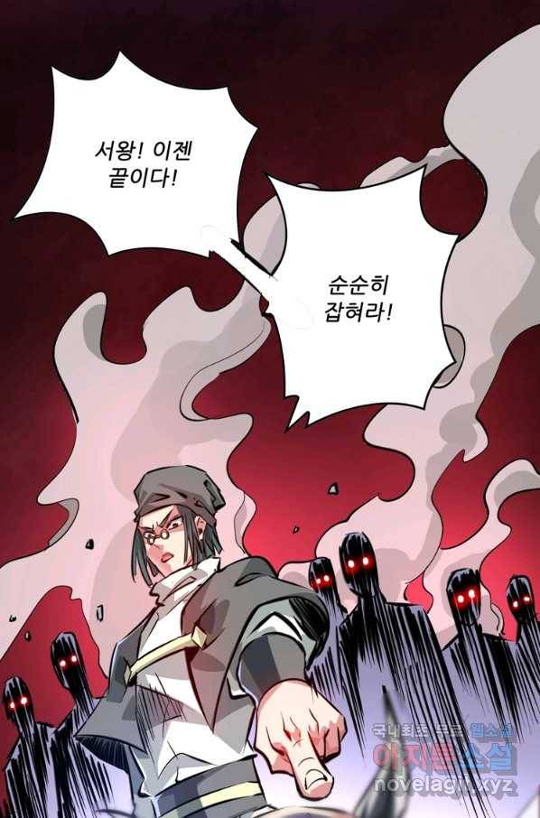 무영삼천도 97화 14