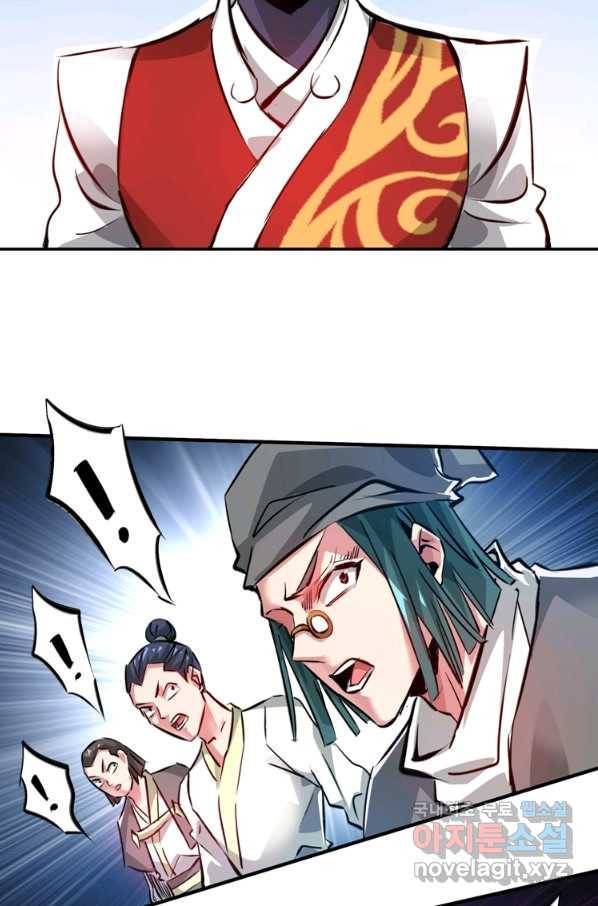 무영삼천도 97화 20