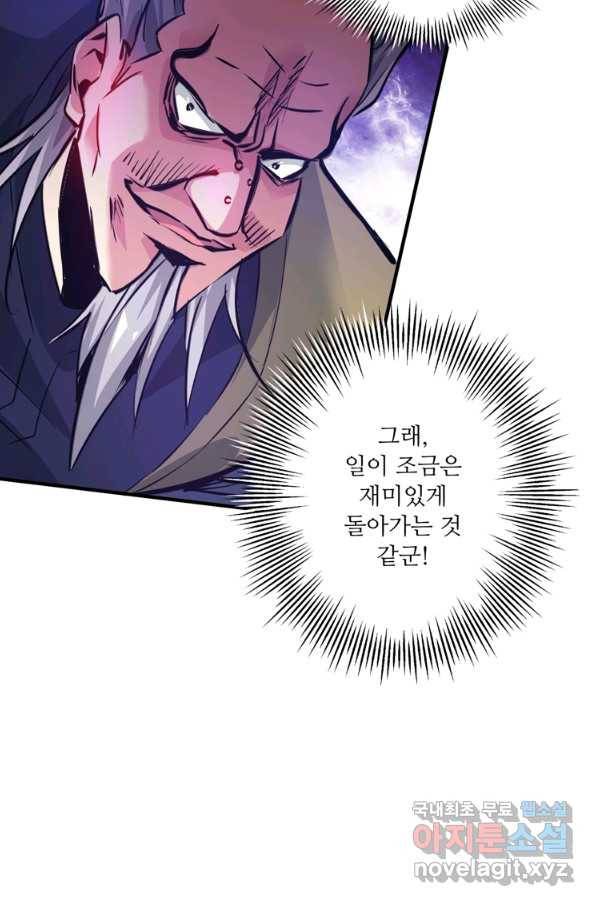 무영삼천도 97화 24