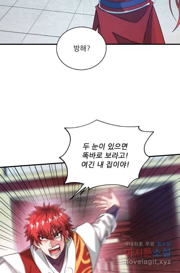 무영삼천도 97화 26