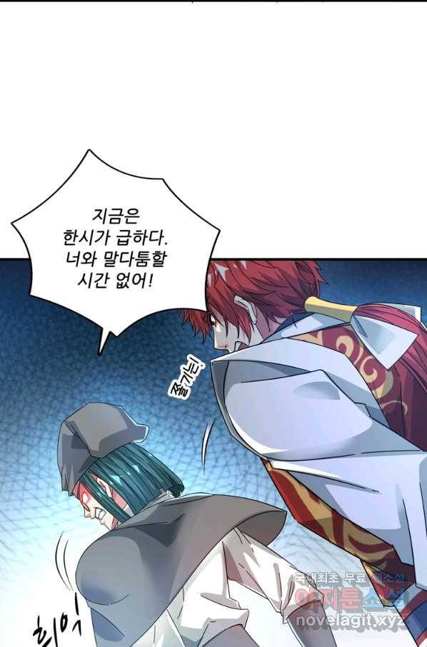무영삼천도 97화 30