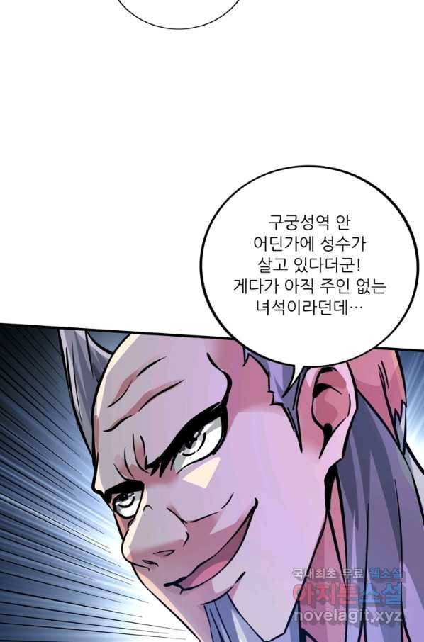 무영삼천도 97화 34