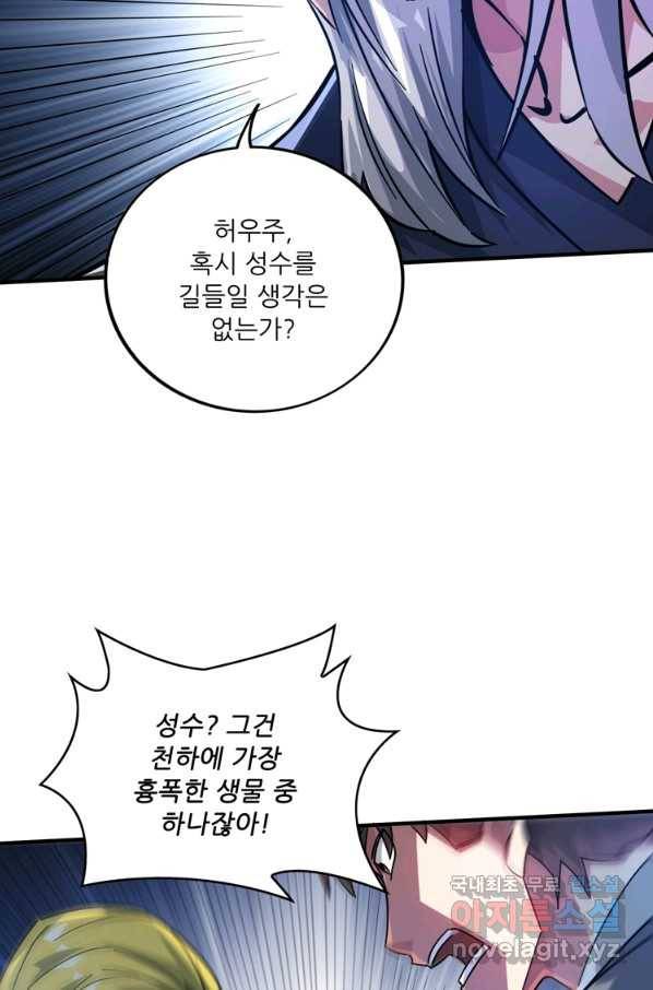 무영삼천도 97화 35