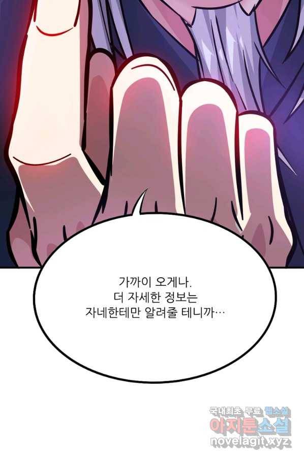 무영삼천도 97화 40