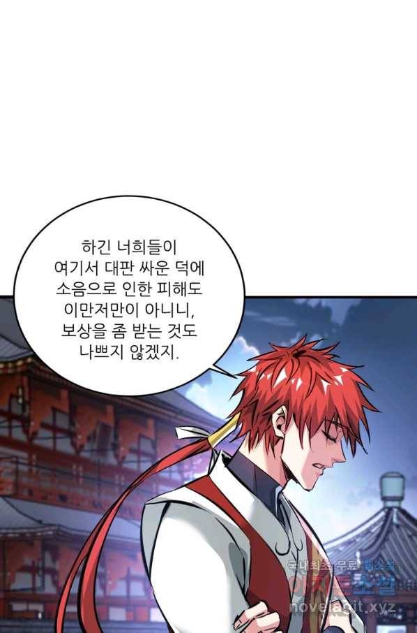 무영삼천도 97화 41