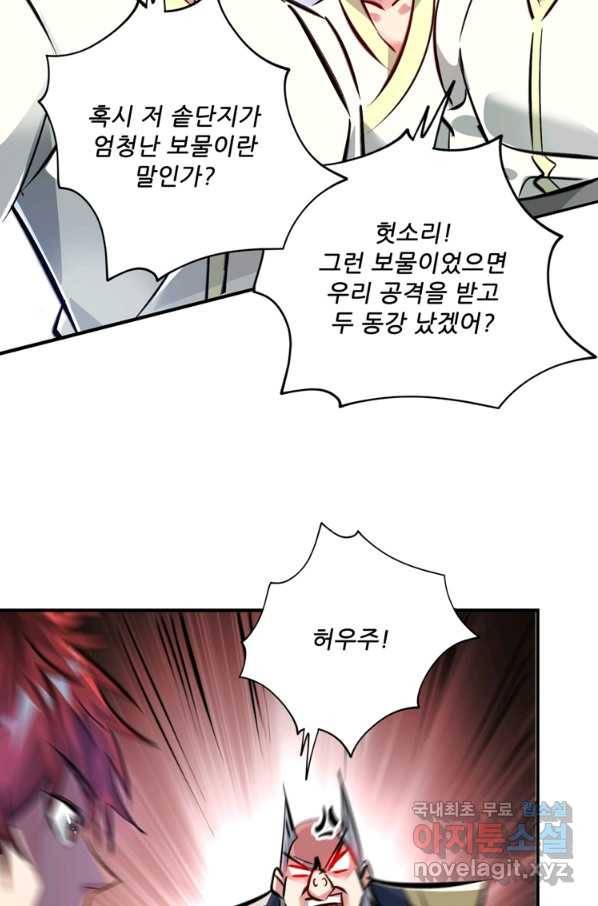 무영삼천도 97화 49