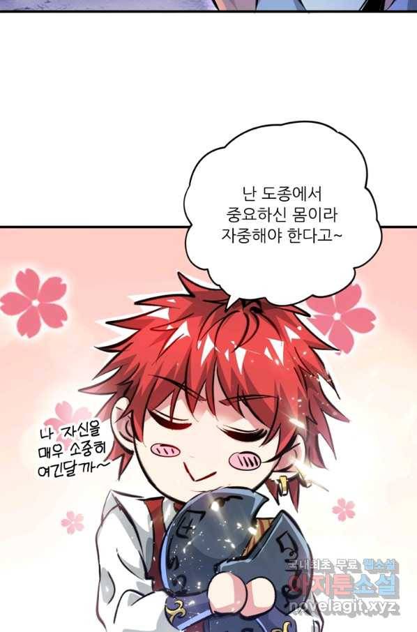 무영삼천도 97화 52
