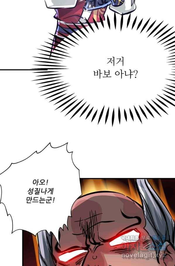 무영삼천도 97화 53