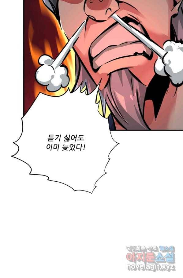 무영삼천도 97화 54