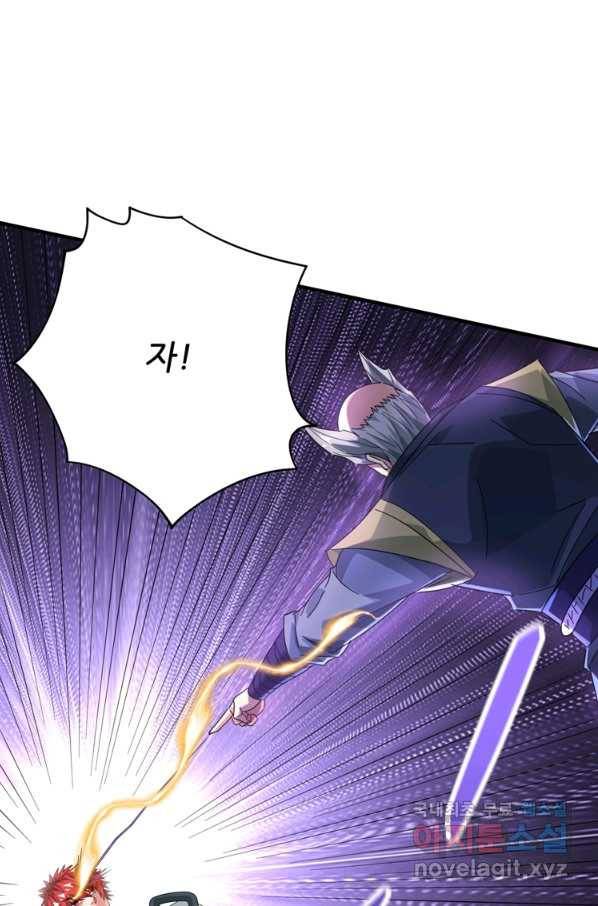 무영삼천도 97화 55