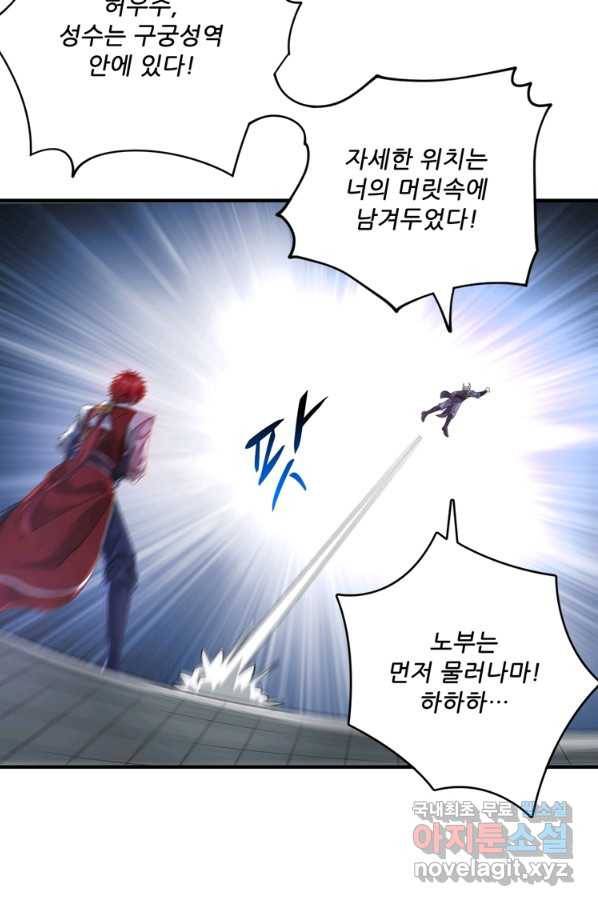 무영삼천도 97화 58