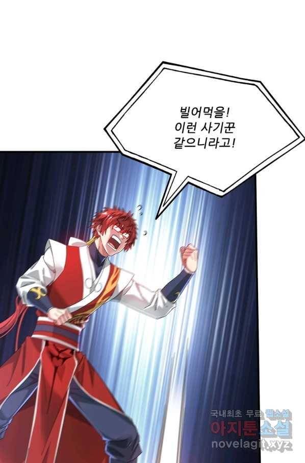 무영삼천도 97화 59