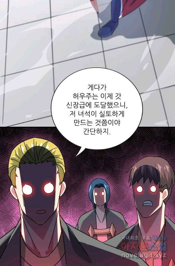 무영삼천도 97화 63