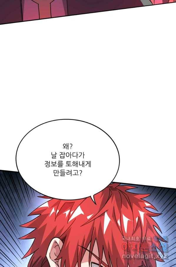 무영삼천도 97화 64