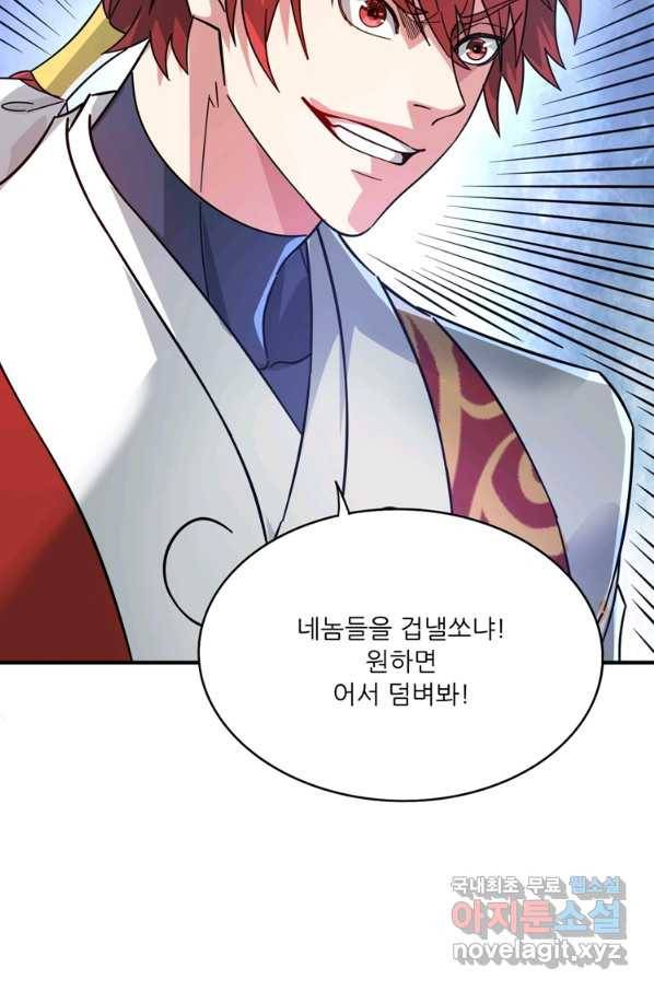 무영삼천도 97화 65