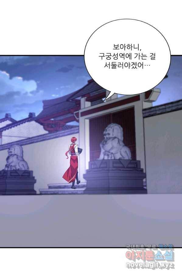 무영삼천도 97화 73