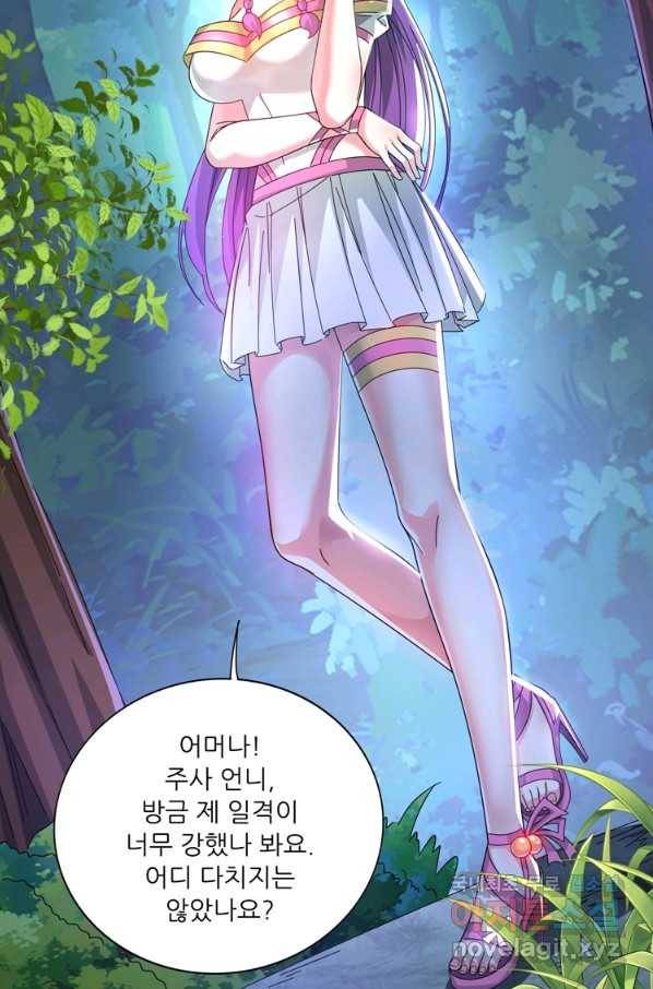 무영삼천도 97화 76